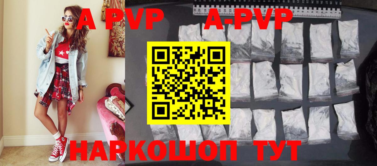 Когалым  Alpha-PVP крисы CK  A PVP  Альфа ПВП кристаллы  Вход с VPN 