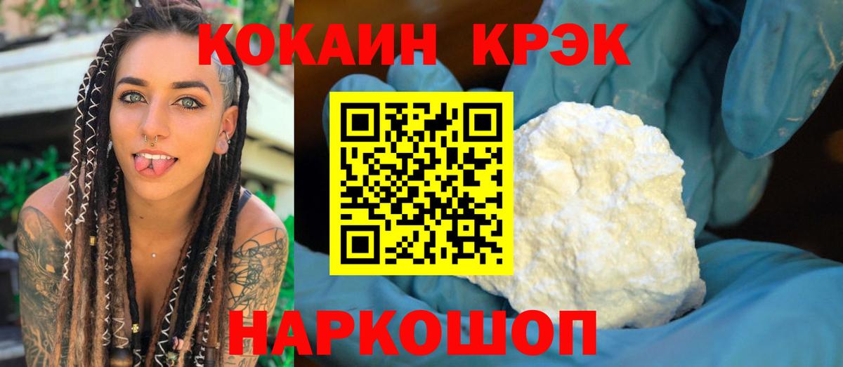 Когалым  COCAIN Перу  Cocaine VHQ  Кокаин  Вход с VPN 