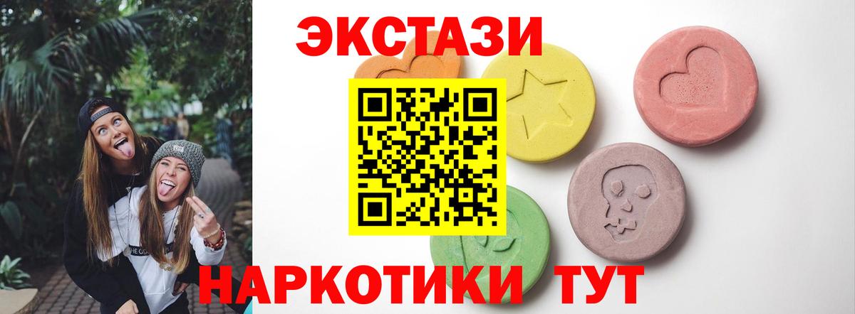 купить наркотик  Вход с VPN  Когалым  Экстази DUBAI 