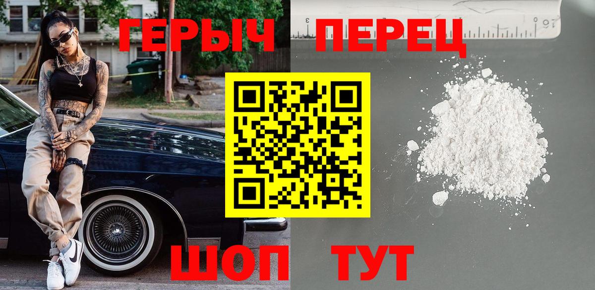 ГЕРОИН хмурый Когалым