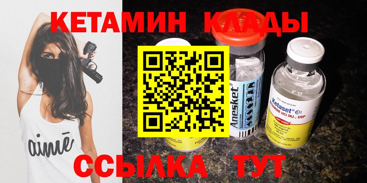 Когалым  КЕТАМИН ketamine  Вход с VPN 
