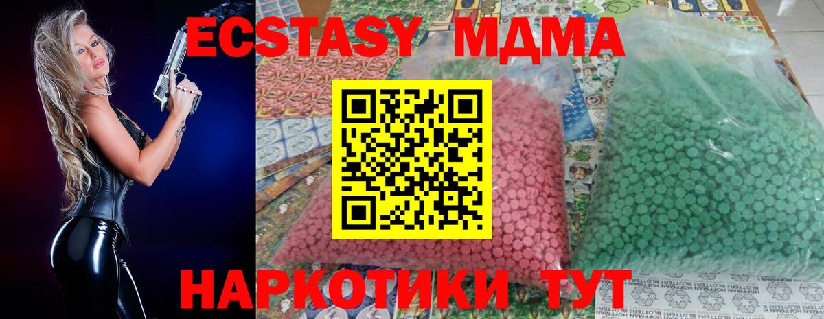 МДМА crystal  МДМА  Когалым  Вход с VPN  MDMA Molly 