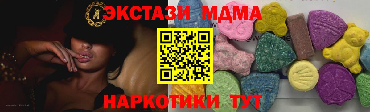 MDMA кристаллы Когалым