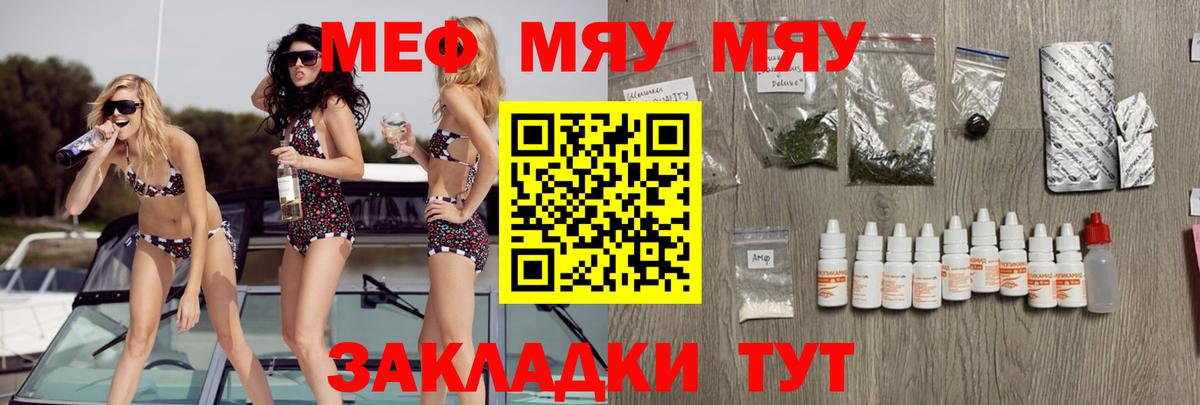Когалым  Меф  МЯУ-МЯУ  hydra ссылки  Мефедрон мяу мяу  Вход с VPN 
