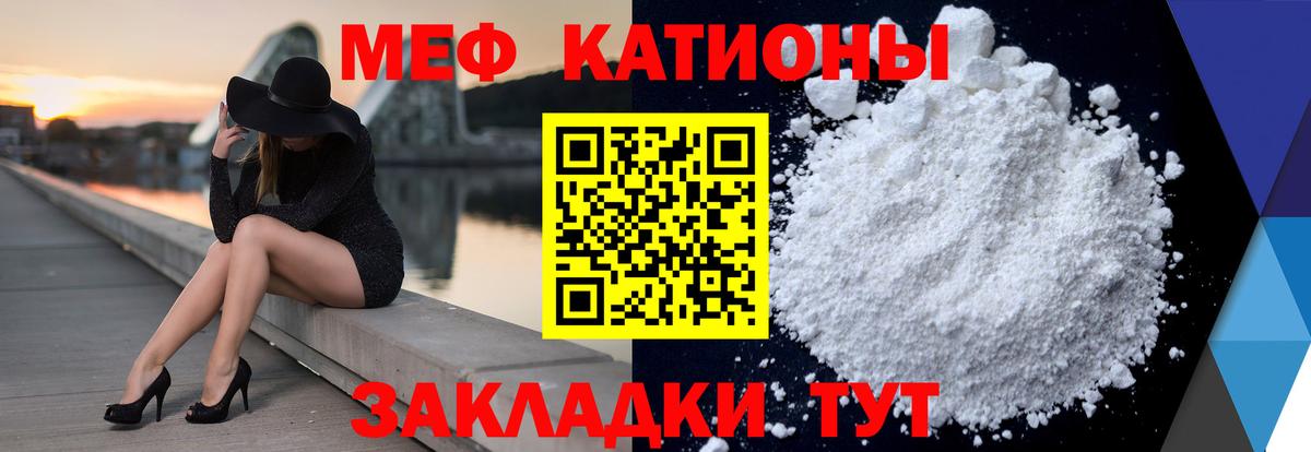 Меф кристаллы Когалым