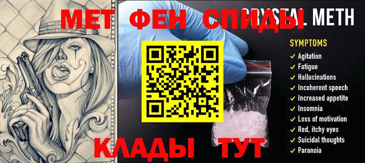 Когалым  Первитин винт  МЕТАМФЕТАМИН  Вход с VPN 