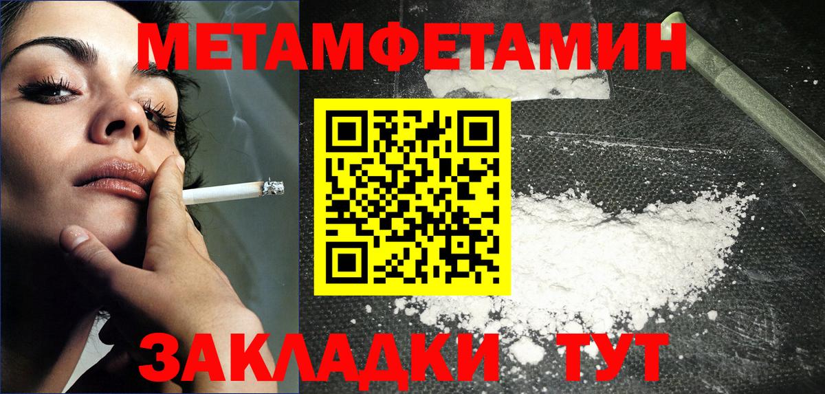 МЕТАМФЕТАМИН витя Когалым