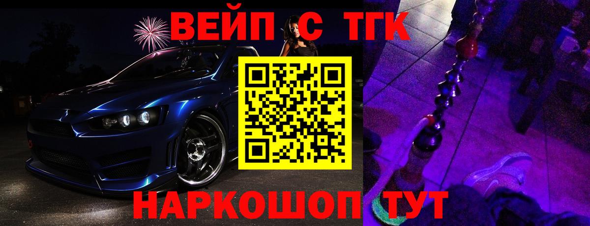 ТГК жижа  ТГК THC oil  блэк спрут ССЫЛКА  Когалым  Вход с VPN 