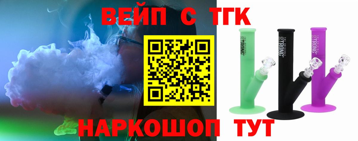 ТГК концентрат Когалым